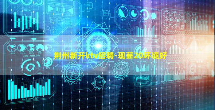 辽阳夜总会招聘